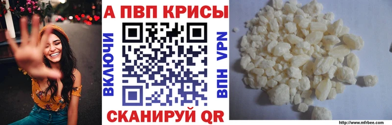 APVP VHQ  Могоча 