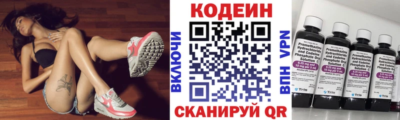 Кодеин напиток Lean (лин)  где можно купить   Могоча 