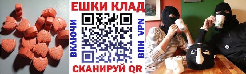 Экстази 250 мг  ОМГ ОМГ ссылки  Могоча 