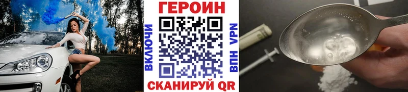 ГЕРОИН белый  сколько стоит  Могоча 