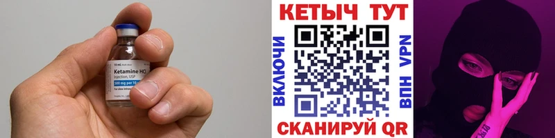 где купить наркоту hydra зеркало КЕТАМИН VHQ Могоча