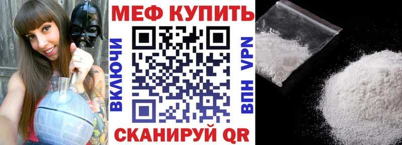 площадка наркотические препараты Могоча МЯУ-МЯУ VHQ где найти